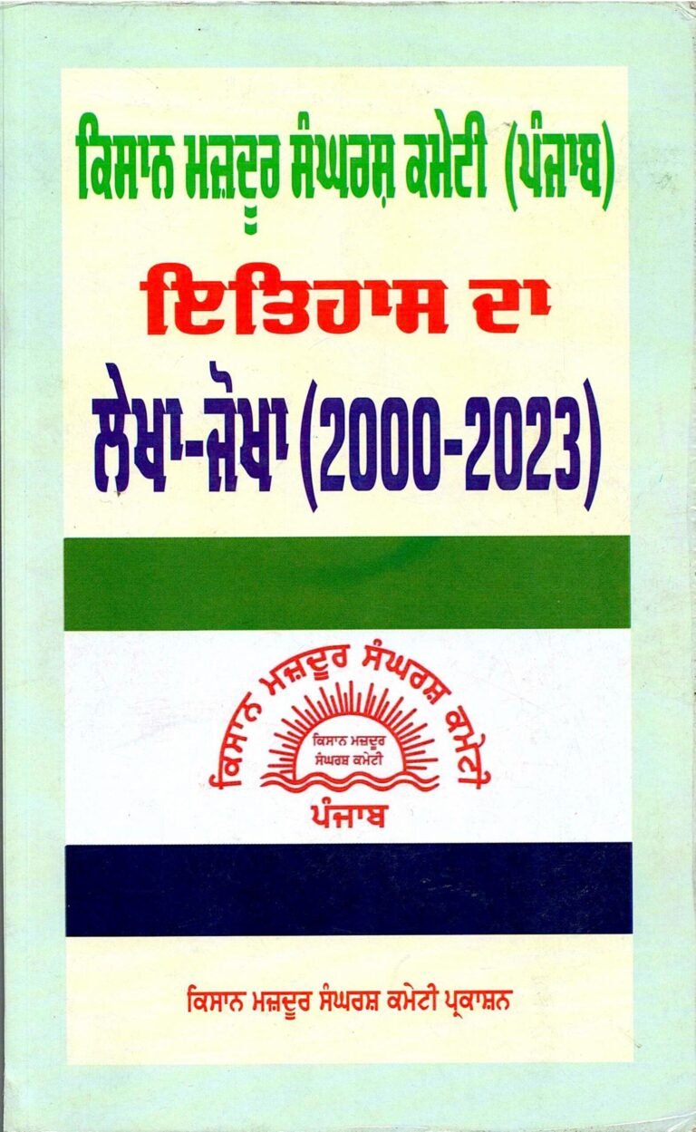 KMSC Punjab