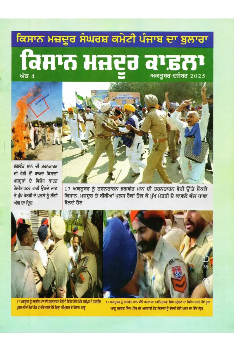 KMSCPunjab-4